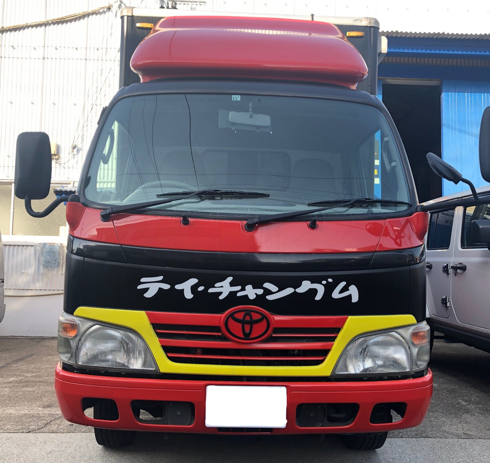 ☆☆☆　移動販売 ☆ キッチンカー施工 ☆ テイ・チャングム様　☆☆☆
