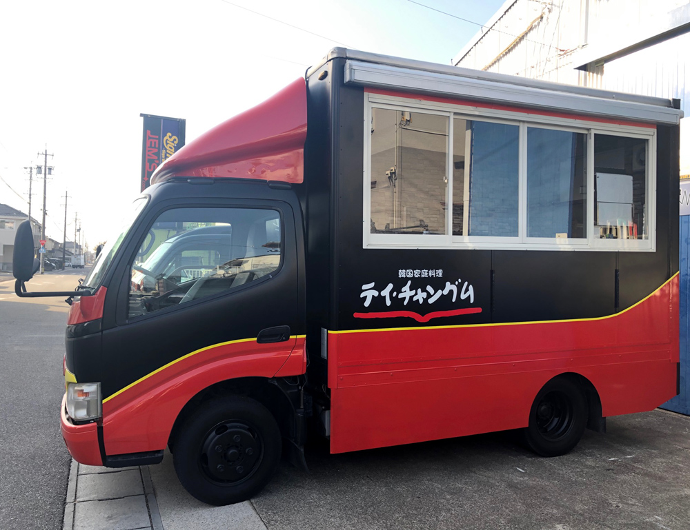 ☆☆☆　移動販売 ☆ キッチンカー施工 ☆ テイ・チャングム様　☆☆☆