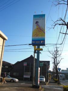大きな広告塔