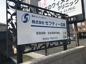 オシャレにこだわり抜いた看板