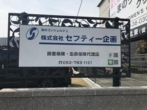 オシャレにこだわり抜いた看板