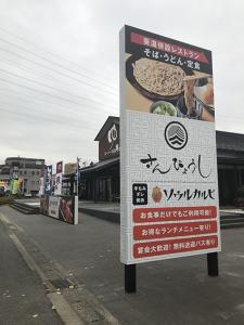 これぞ売り上げを上げた看板