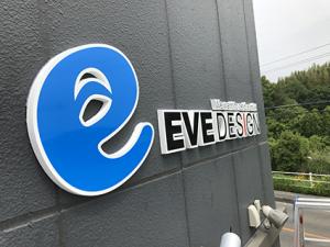 お店の”ロゴ”を重要視した看板