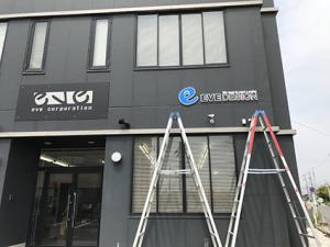 お店の”ロゴ”を重要視した看板