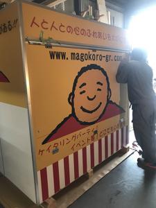 今流行りの移動販売車