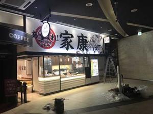 店内壁紙にも