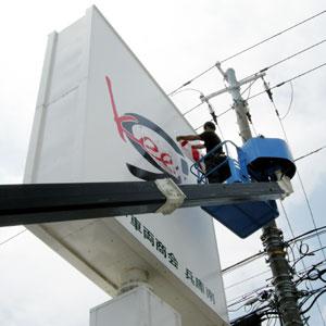 電飾用のポール看板