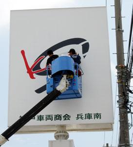 電飾用のポール看板