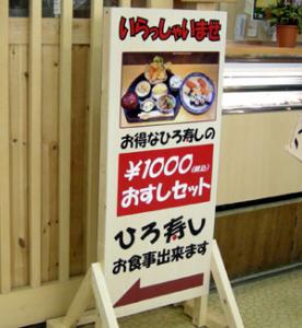 店内での誘導看板