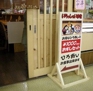 店内での誘導看板