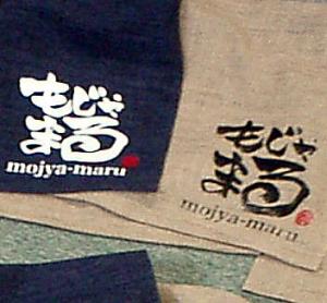暖簾にもオリジナルティーを！
