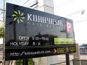 お客様の希望と案内看板の融合