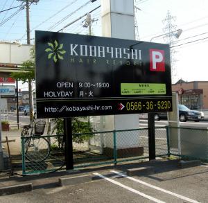 お客様の希望と案内看板の融合