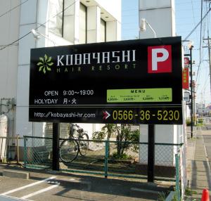 お客様の希望と案内看板の融合
