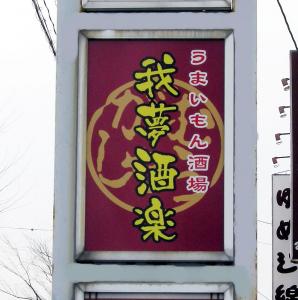 集合看板の縦型