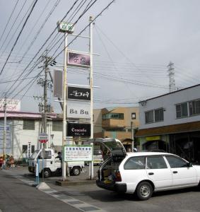 ”和”の”櫻”を表現
