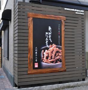 出来たての写真を最大限に生かし、高級感のある看板
