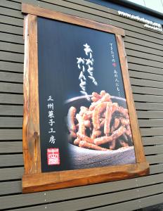 出来たての写真を最大限に生かし、高級感のある看板