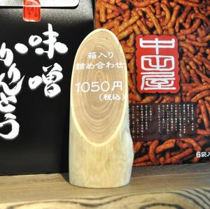 店内価格表にもぬくもりを