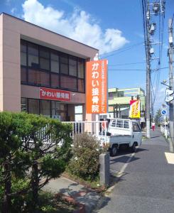 ポールを使った”技”あり看板